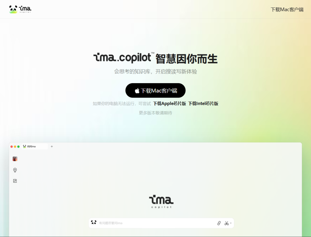 腾讯出品windows桌面端copilot，终于等到你