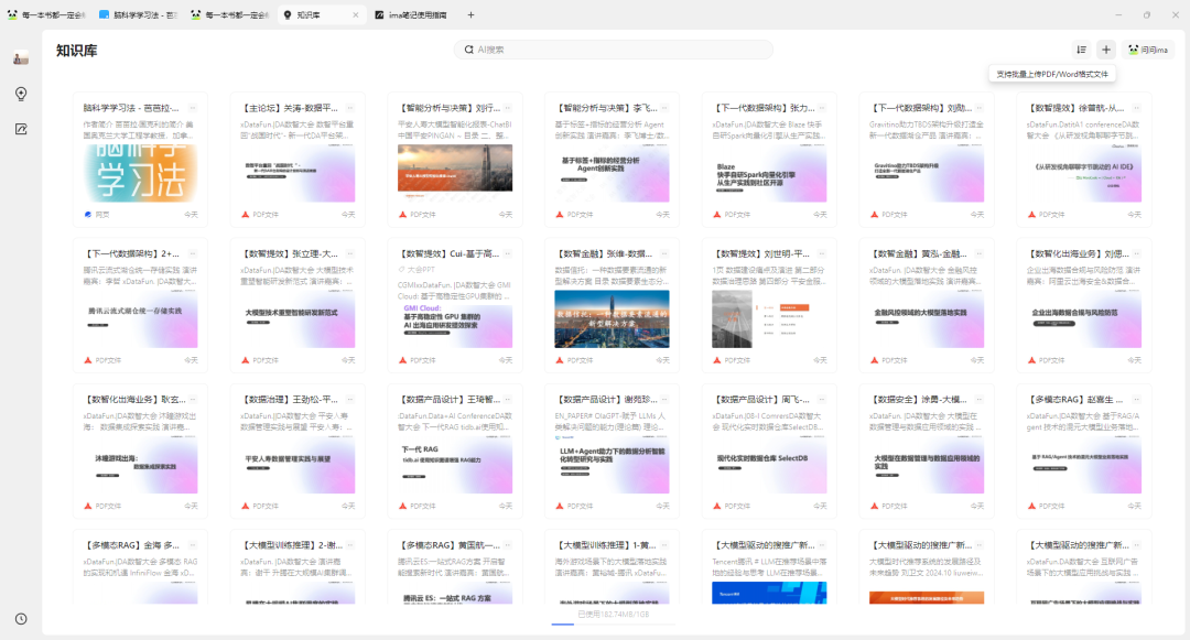 腾讯出品windows桌面端copilot，终于等到你