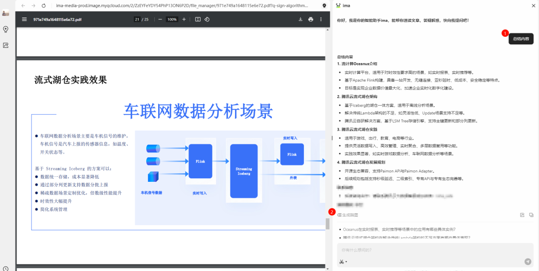 腾讯出品windows桌面端copilot，终于等到你