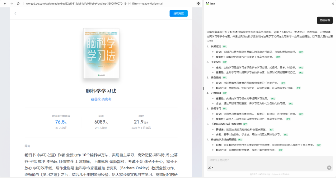 腾讯出品windows桌面端copilot，终于等到你