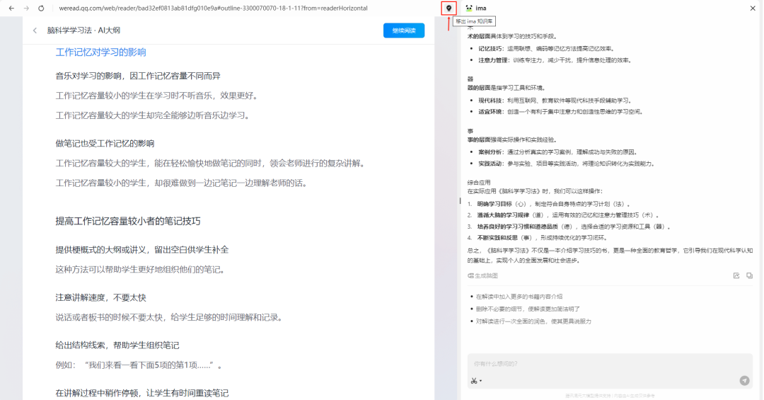 腾讯出品windows桌面端copilot，终于等到你