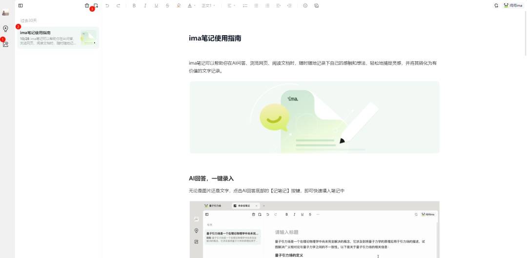 腾讯出品windows桌面端copilot，终于等到你