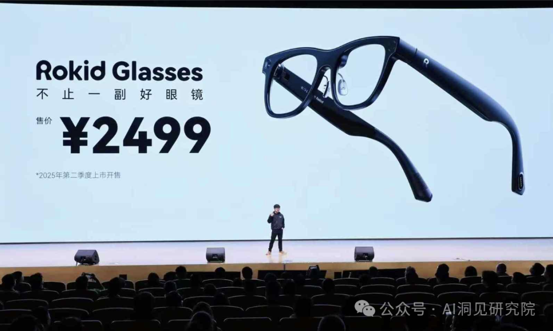 看完Rokid 2024发布会：期待一个可替换手机的硬核新品 Rokid Glasses