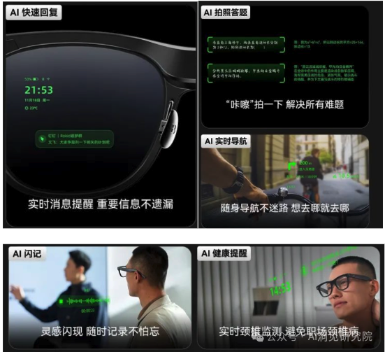 看完Rokid 2024发布会：期待一个可替换手机的硬核新品 Rokid Glasses