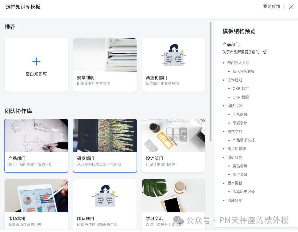 ima.copilot-腾讯智能工作台的产品设计和技术实现
