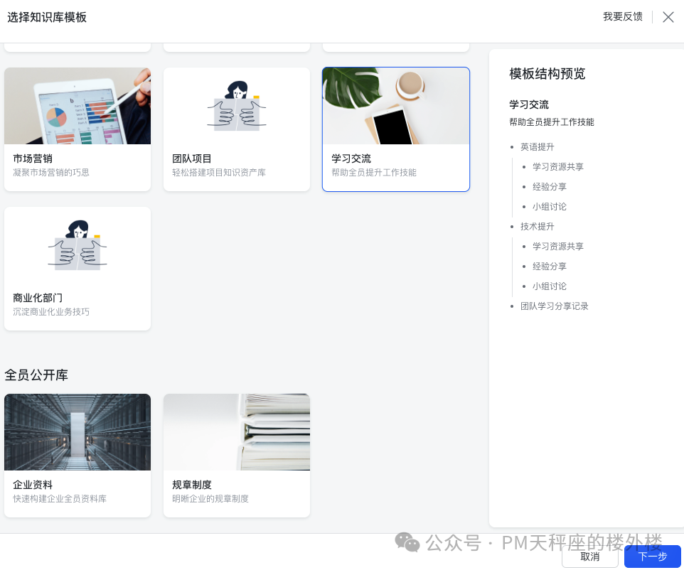 ima.copilot-腾讯智能工作台的产品设计和技术实现