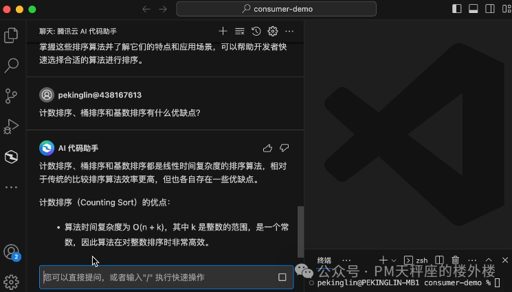 ima.copilot-腾讯智能工作台的产品设计和技术实现
