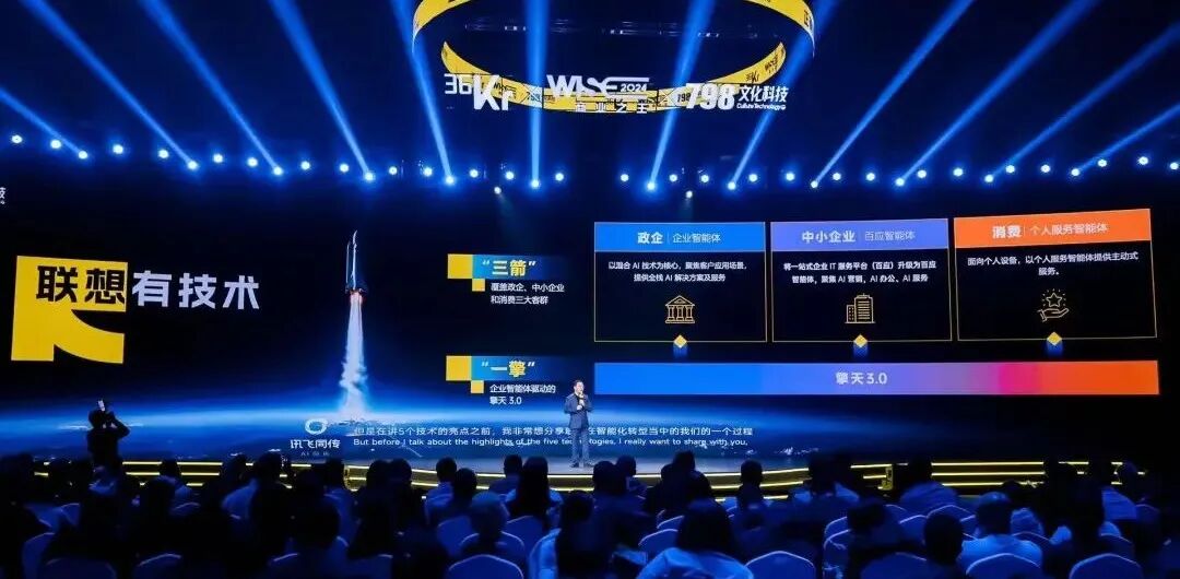 联想新动作：百应智能体让中小企业先拥抱AI