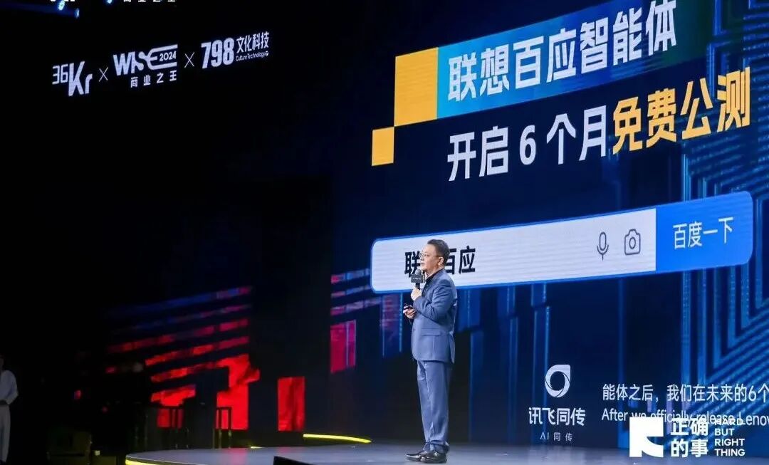 联想新动作：百应智能体让中小企业先拥抱AI