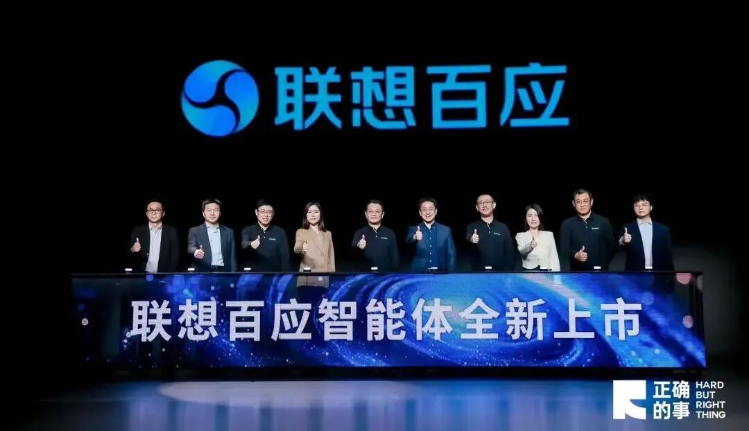 联想新动作：百应智能体让中小企业先拥抱AI