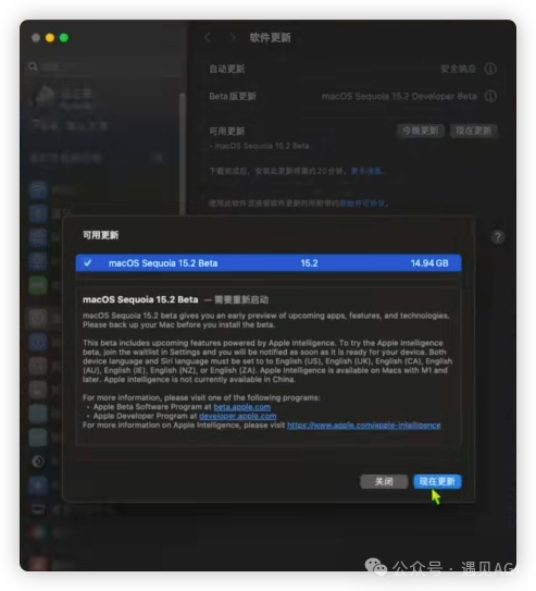国行 Mac 解锁开启 Apple Intelligence 免费使用 ChatGPT plus 教程篇