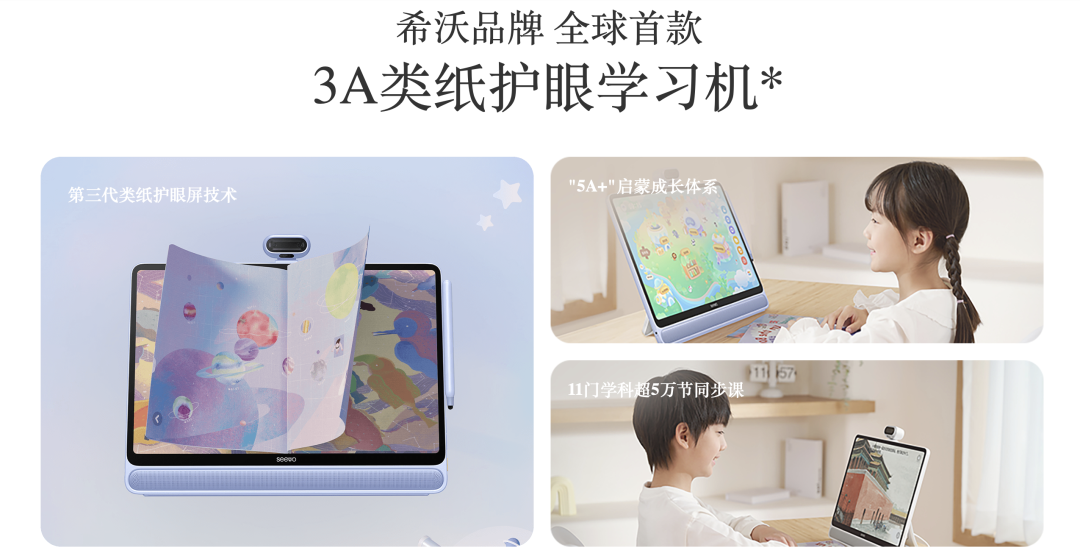 独家｜上万元的AI学习机到底是谁在买？是教育平权还是加剧内卷？