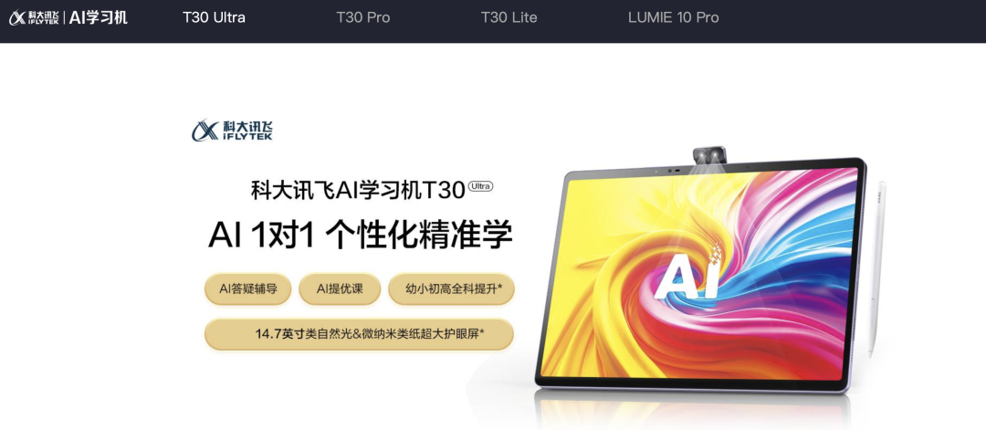独家｜上万元的AI学习机到底是谁在买？是教育平权还是加剧内卷？