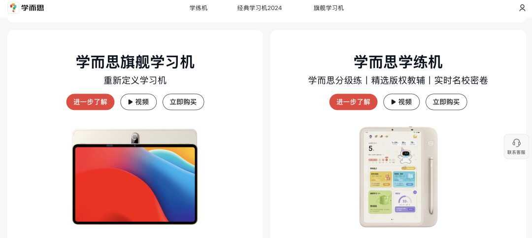 独家｜上万元的AI学习机到底是谁在买？是教育平权还是加剧内卷？