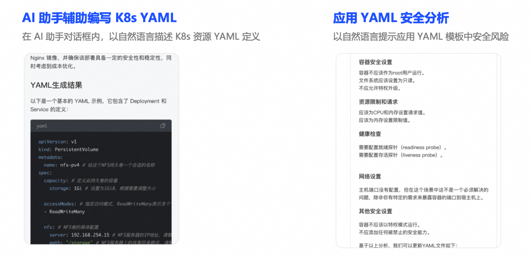 阿里云容器服务 AI 助手 2.0：新一代容器智能运维能力