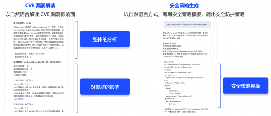 阿里云容器服务 AI 助手 2.0：新一代容器智能运维能力