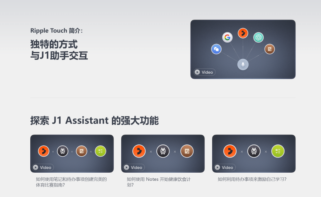 罗永浩进军AI领域，J1 Assistant震撼发布：语音交互的智能新时代