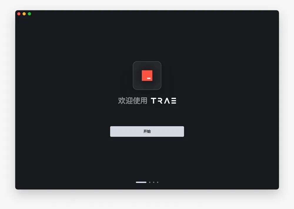 惊爆！字节全新 AI 编程神器 Trae 来袭：丝滑原生中文支持，Claude 3.5 Sonnet 免费用！