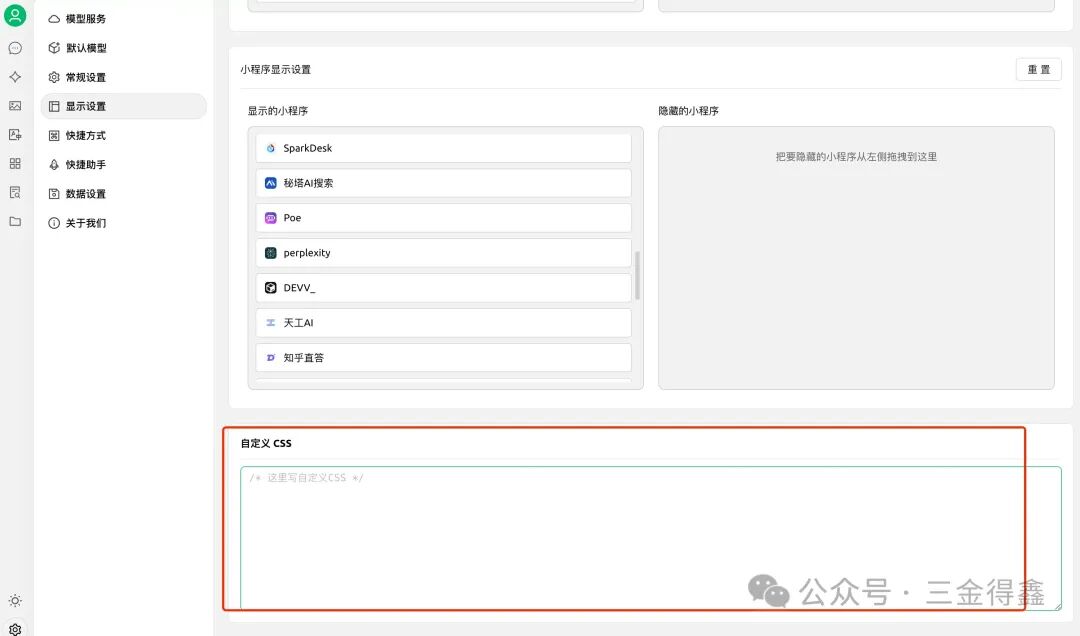 3.7k 的超强 AI 客户端，集成300+大语言模型，内置30多个不同行业的智能助手