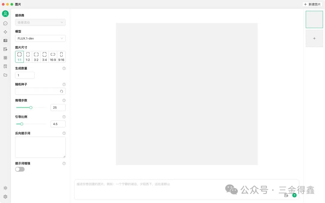 3.7k 的超强 AI 客户端，集成300+大语言模型，内置30多个不同行业的智能助手