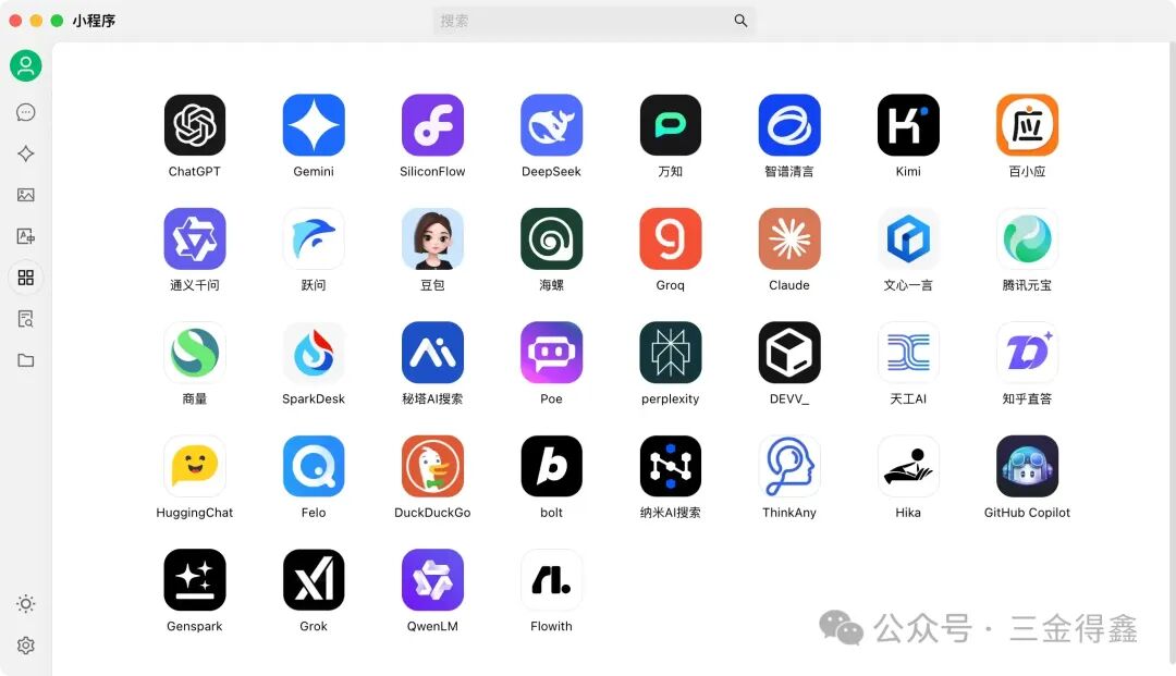 3.7k 的超强 AI 客户端，集成300+大语言模型，内置30多个不同行业的智能助手