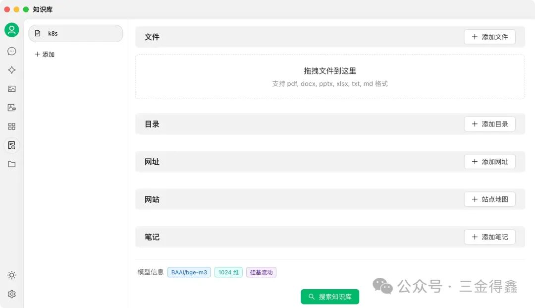3.7k 的超强 AI 客户端，集成300+大语言模型，内置30多个不同行业的智能助手