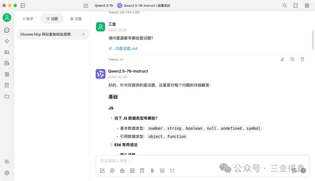 3.7k 的超强 AI 客户端，集成300+大语言模型，内置30多个不同行业的智能助手