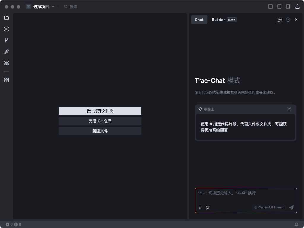 别折腾Cursor了，试试字节发布的全新AI IDE-Trae