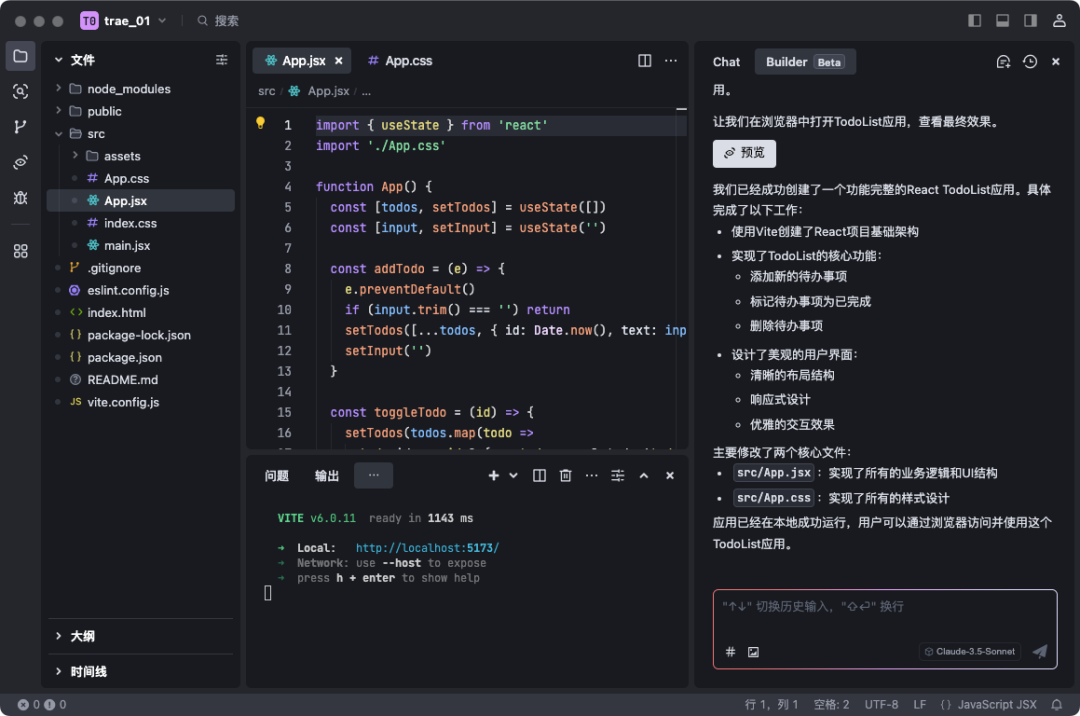 别折腾Cursor了，试试字节发布的全新AI IDE-Trae