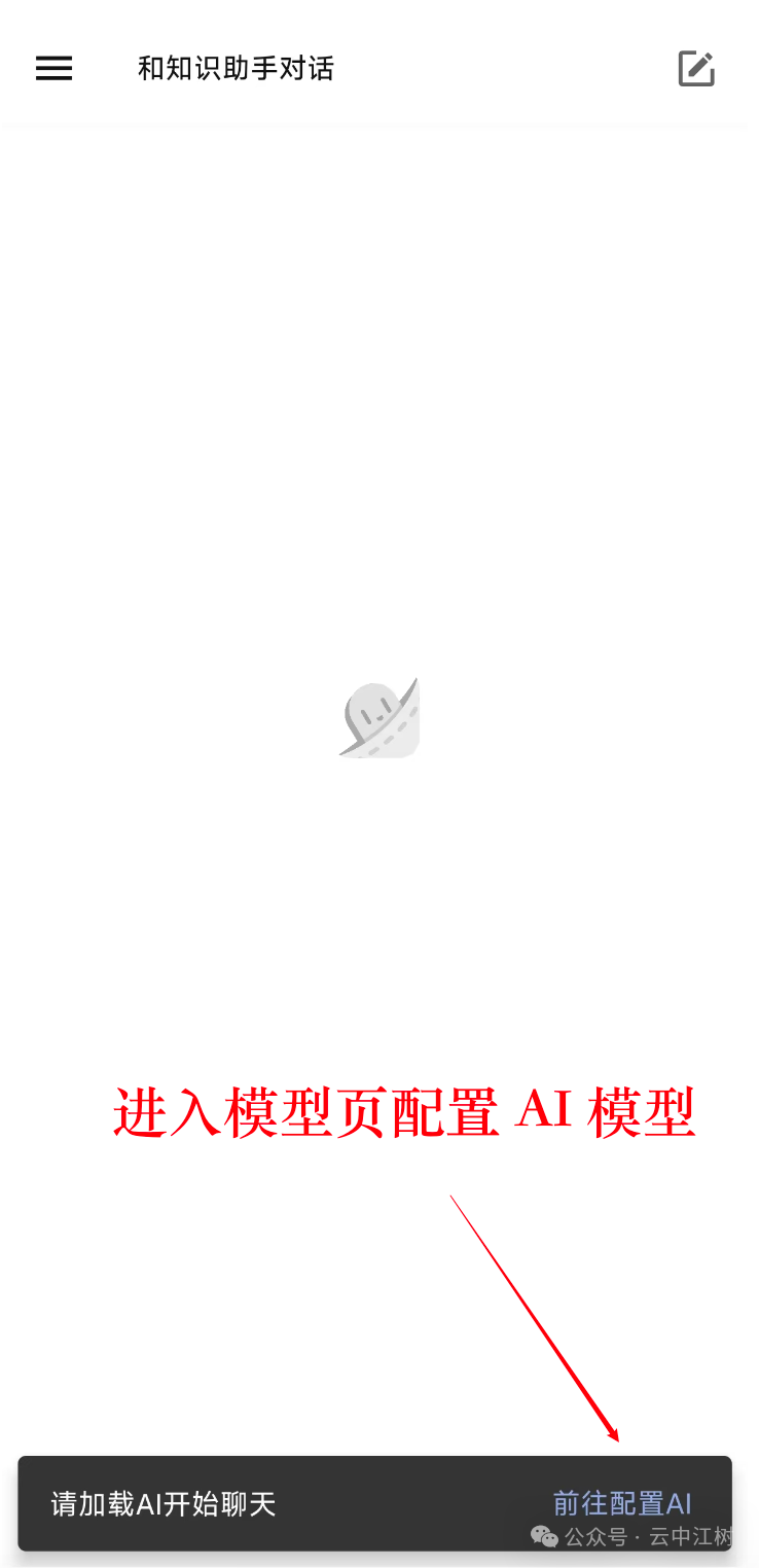 口袋AI重磅更新：DeepSeek终于可以在手机本地运行，无惧官网崩溃！