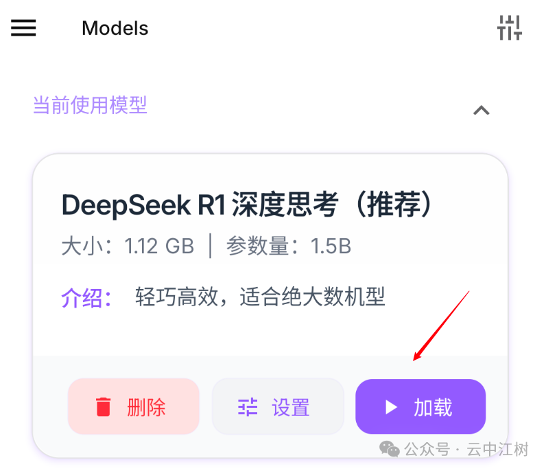 口袋AI重磅更新：DeepSeek终于可以在手机本地运行，无惧官网崩溃！