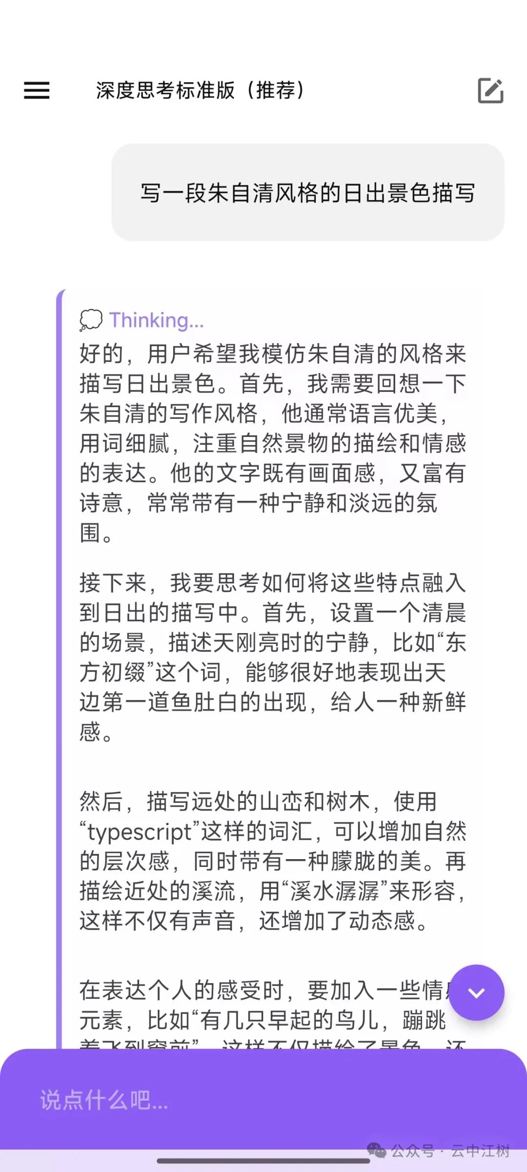 口袋AI重磅更新：DeepSeek终于可以在手机本地运行，无惧官网崩溃！