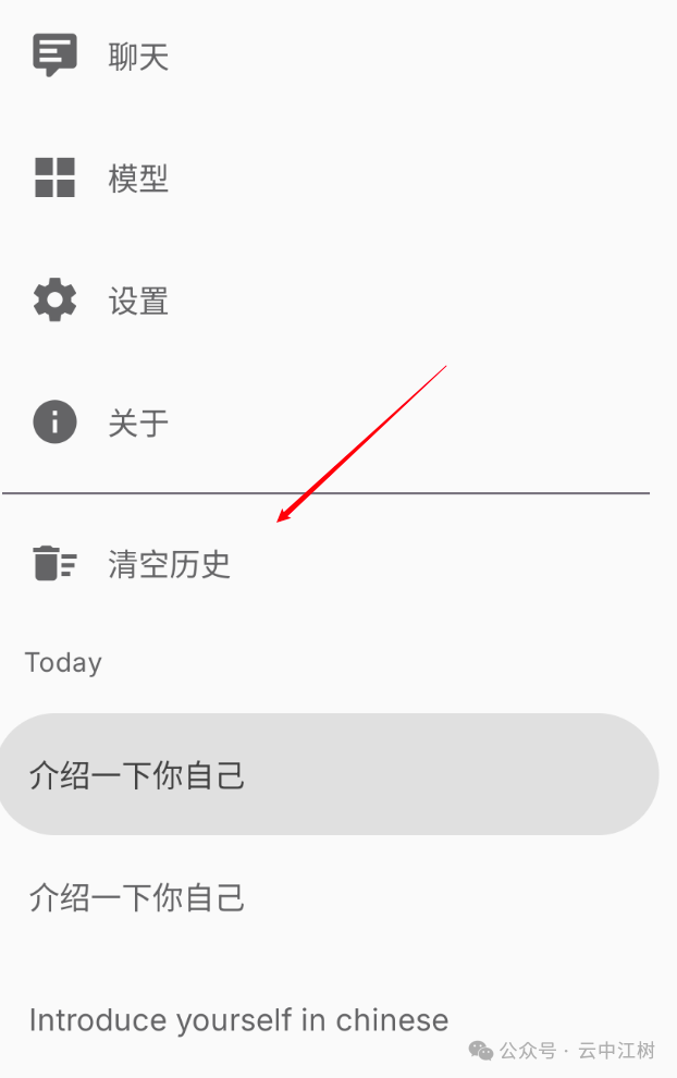 口袋AI重磅更新：DeepSeek终于可以在手机本地运行，无惧官网崩溃！