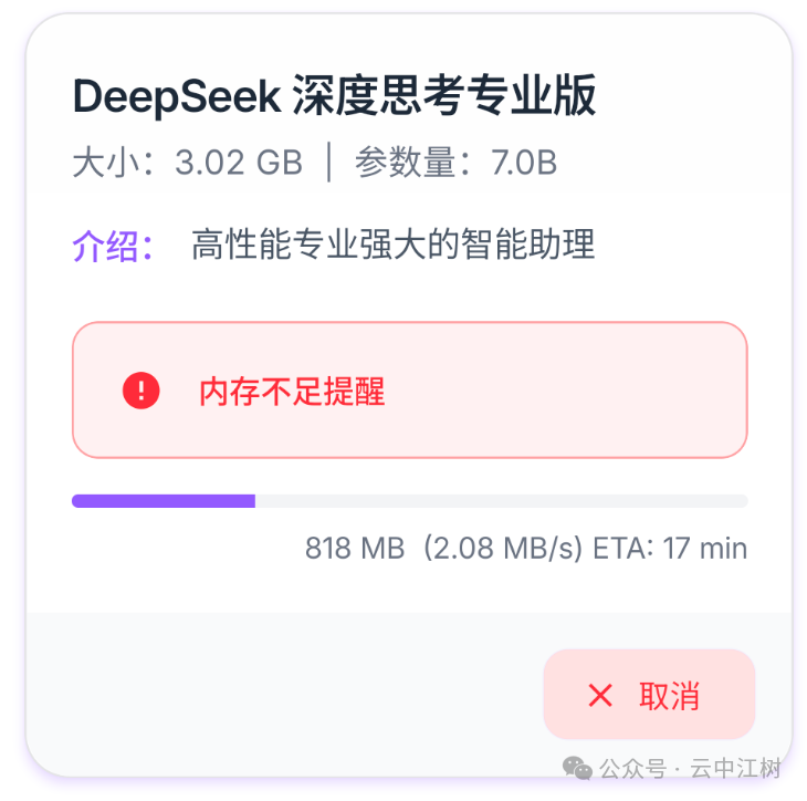口袋AI重磅更新：DeepSeek终于可以在手机本地运行，无惧官网崩溃！