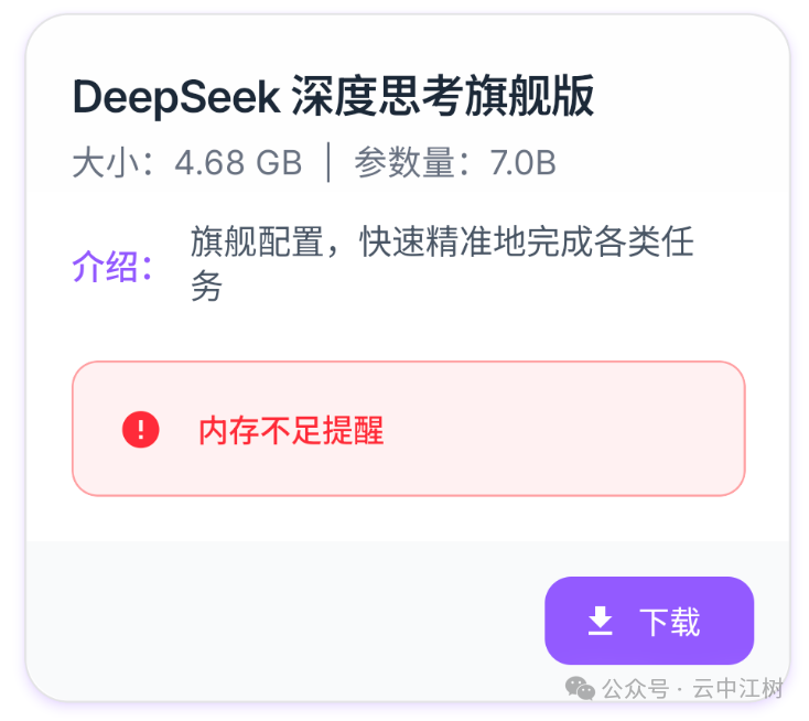 口袋AI重磅更新：DeepSeek终于可以在手机本地运行，无惧官网崩溃！