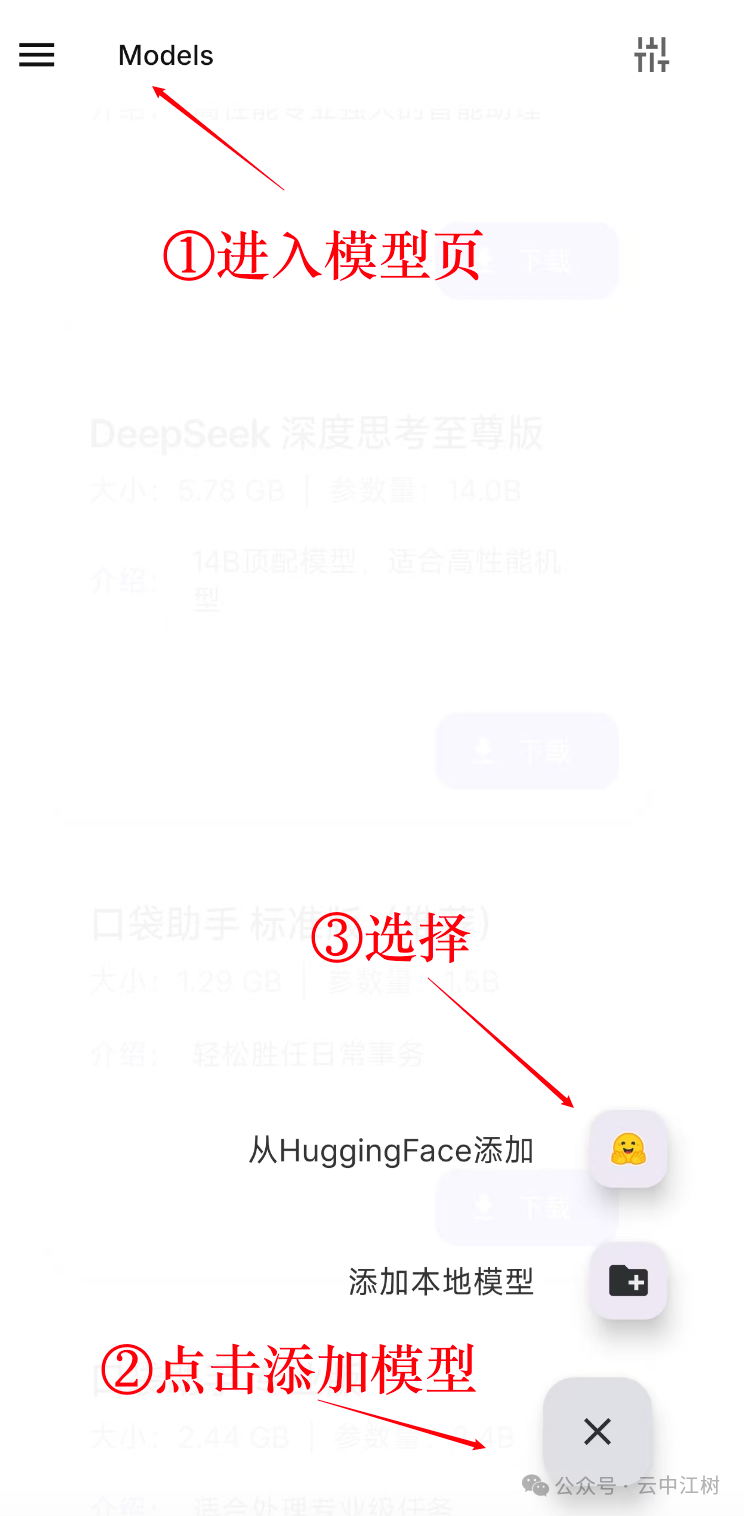 口袋AI重磅更新：DeepSeek终于可以在手机本地运行，无惧官网崩溃！