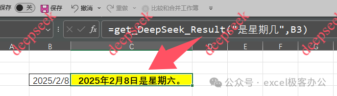 DeepSeek嵌入excel，让您的办公效率起飞