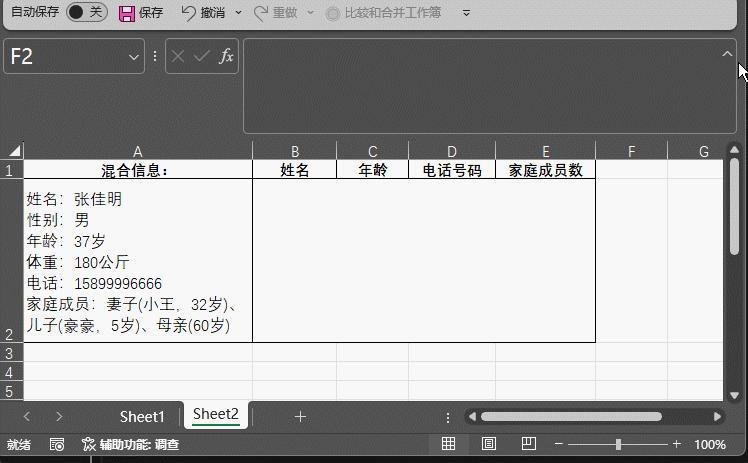 DeepSeek嵌入excel，让您的办公效率起飞