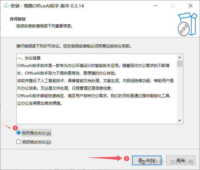 解锁高效办公：DeepSeek与办公软件的完美结合，Api和本地两种模式的完整版