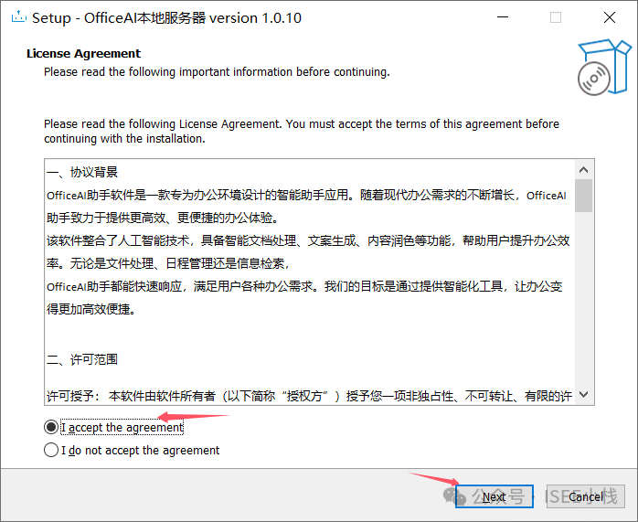 解锁高效办公：DeepSeek与办公软件的完美结合，Api和本地两种模式的完整版
