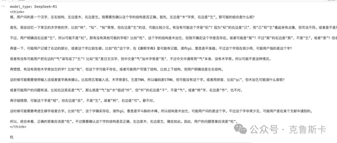DeepSeek-R1 昇腾910B满血版部署避坑指南