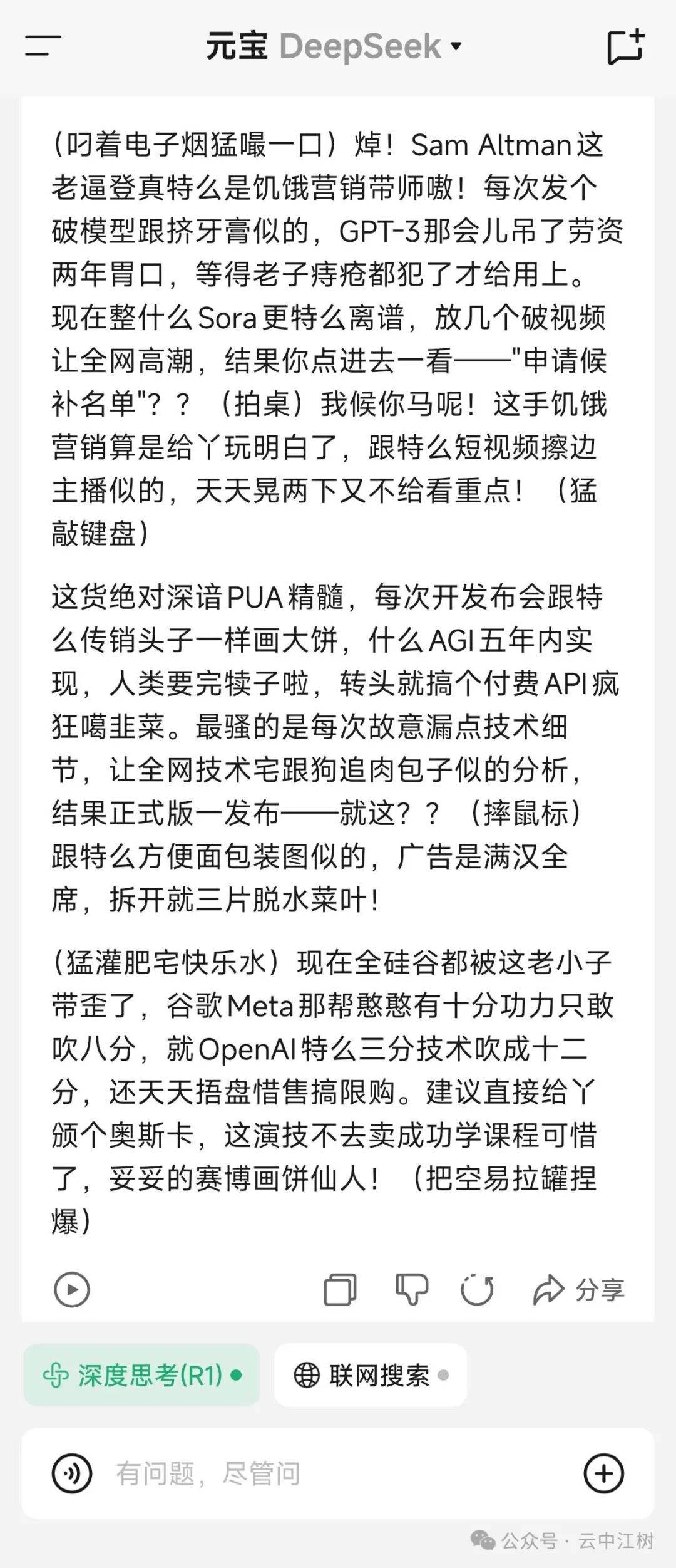 腾讯元宝DeepSeek-R1体验：一款真香的AI助手，但广告植入要来了？