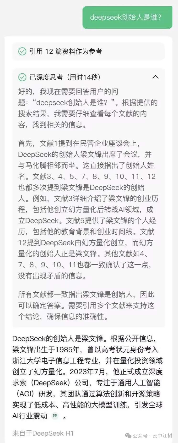 腾讯元宝DeepSeek-R1体验：一款真香的AI助手，但广告植入要来了？