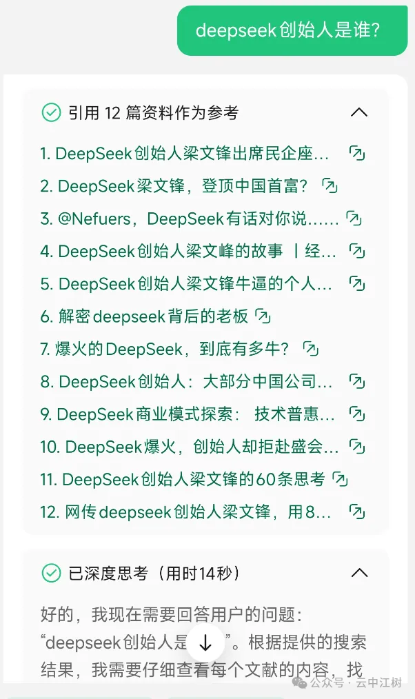 腾讯元宝DeepSeek-R1体验：一款真香的AI助手，但广告植入要来了？