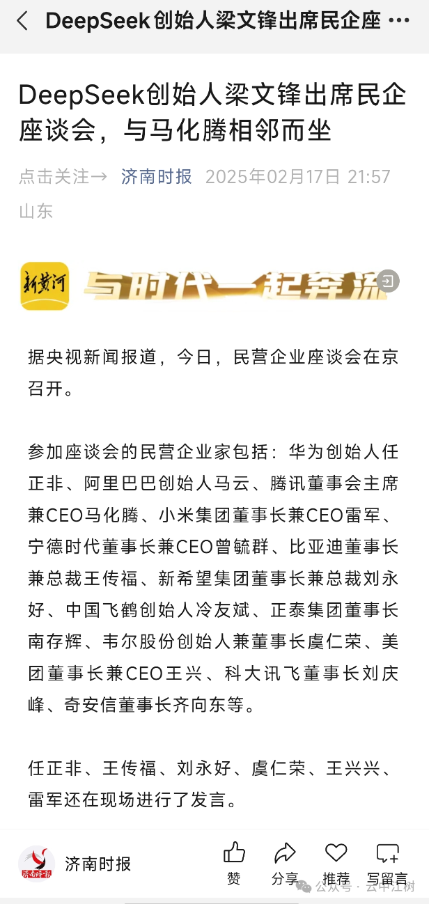 腾讯元宝DeepSeek-R1体验：一款真香的AI助手，但广告植入要来了？