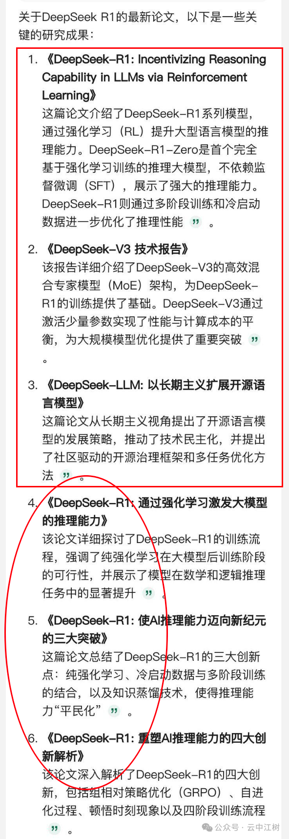 腾讯元宝DeepSeek-R1体验：一款真香的AI助手，但广告植入要来了？