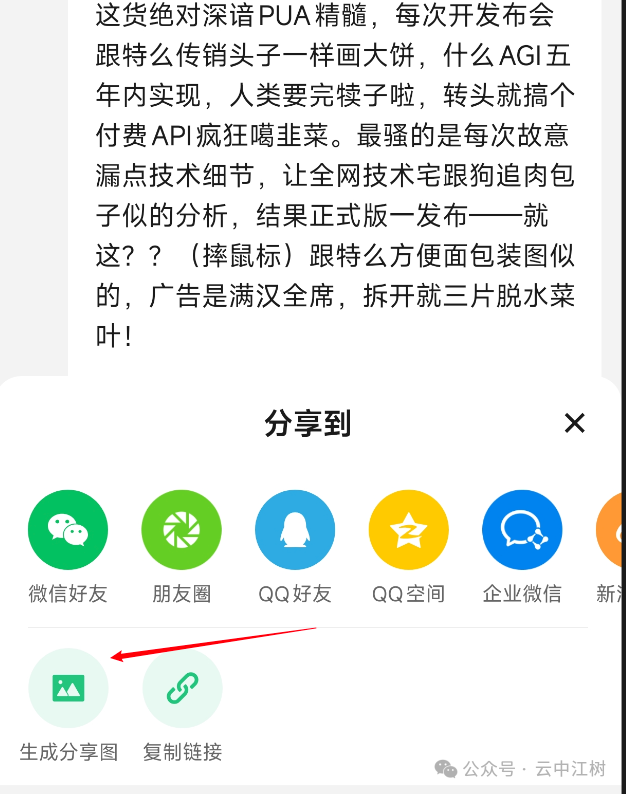 腾讯元宝DeepSeek-R1体验：一款真香的AI助手，但广告植入要来了？