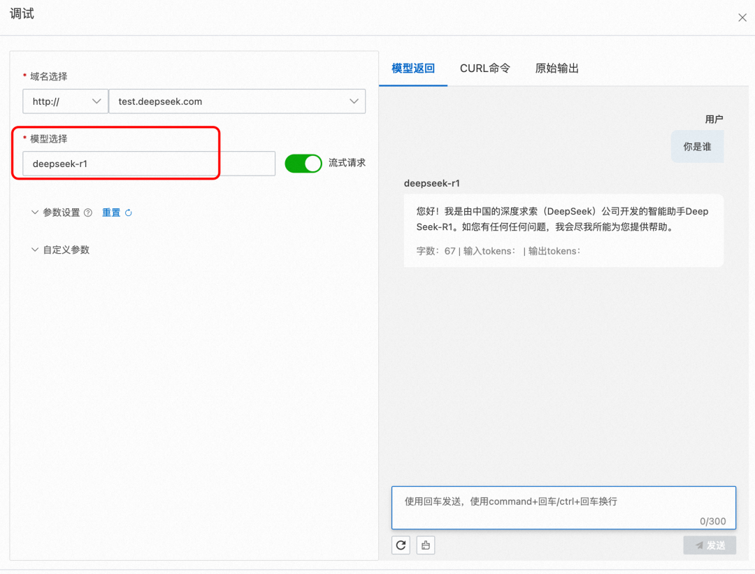 DeepSeek 给 API 网关上了一波热度