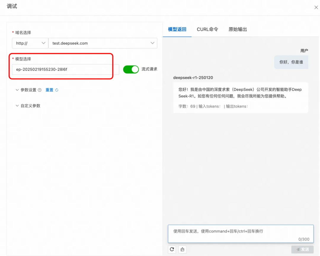 DeepSeek 给 API 网关上了一波热度