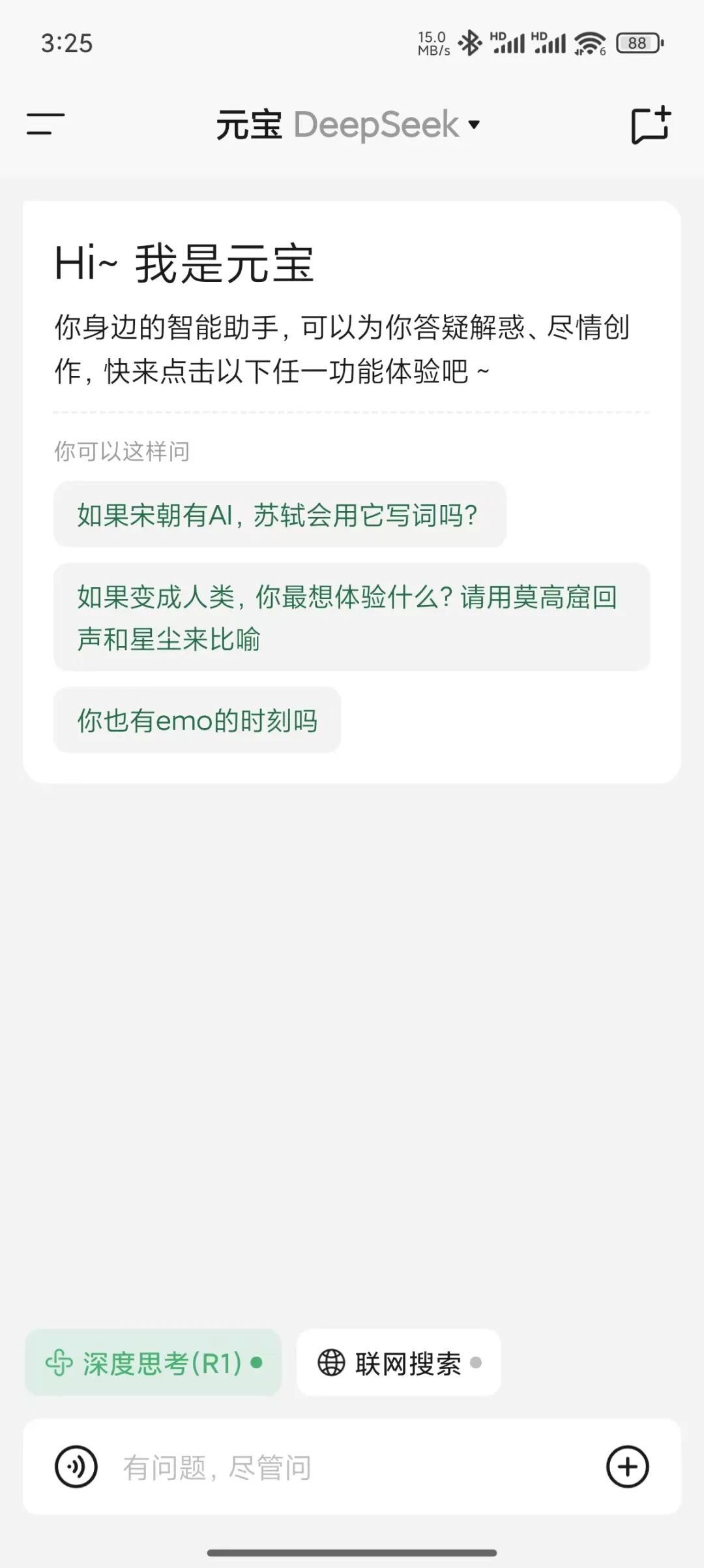 DeepSeek PC在淘宝火了！低配高价套路多，我劝你别买